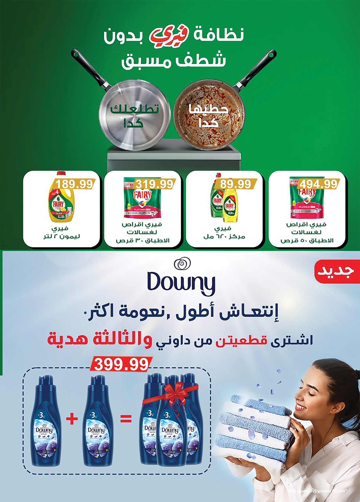 el-mahallawy-sons offers from 13aug to 1aug 2025 عروض اولاد المحلاوى من 13 أغسطس حتى 1 أغسطس 2025 صفحة رقم 56